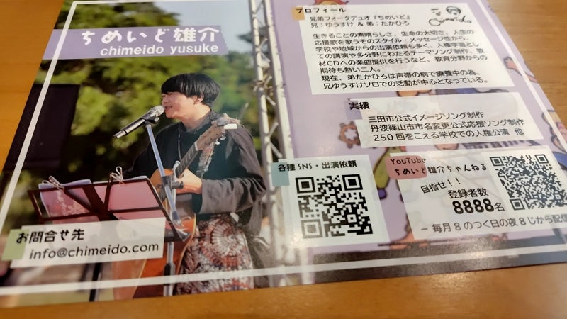 第１９回名張市議会議場コンサート